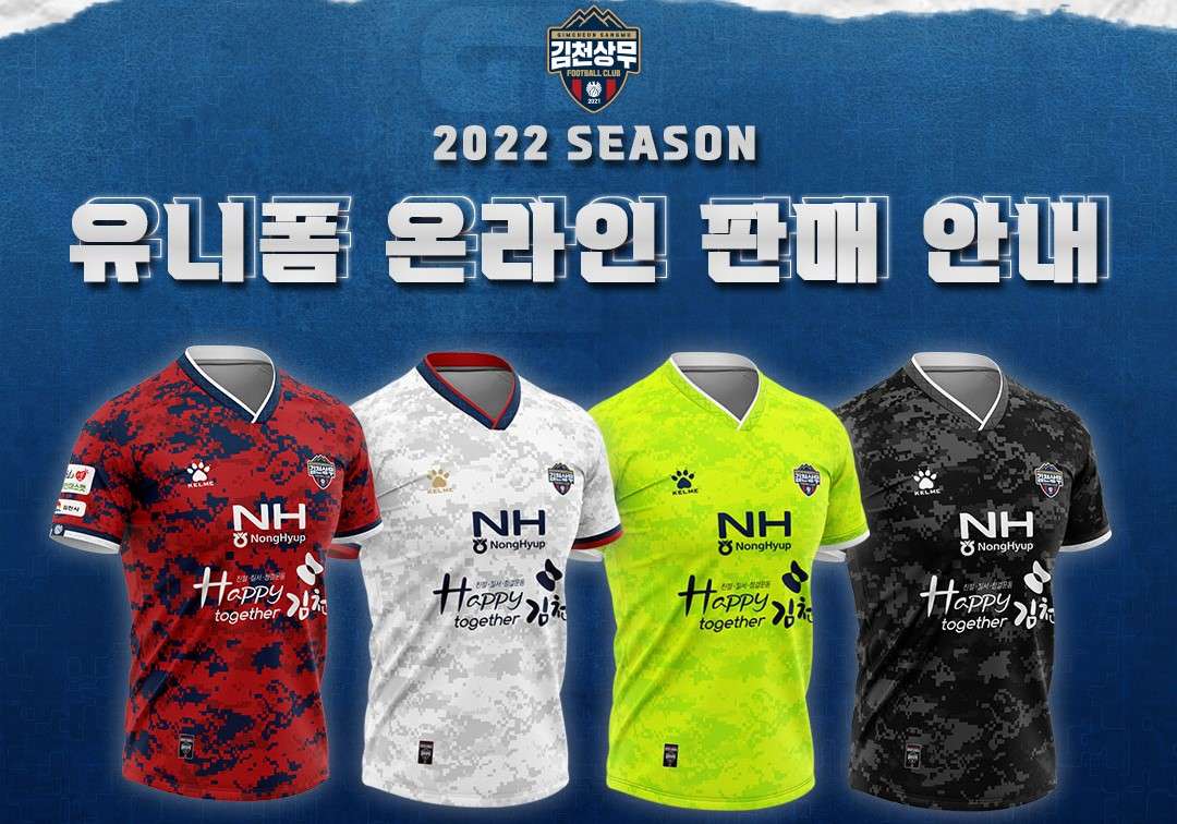 김천 유니폼