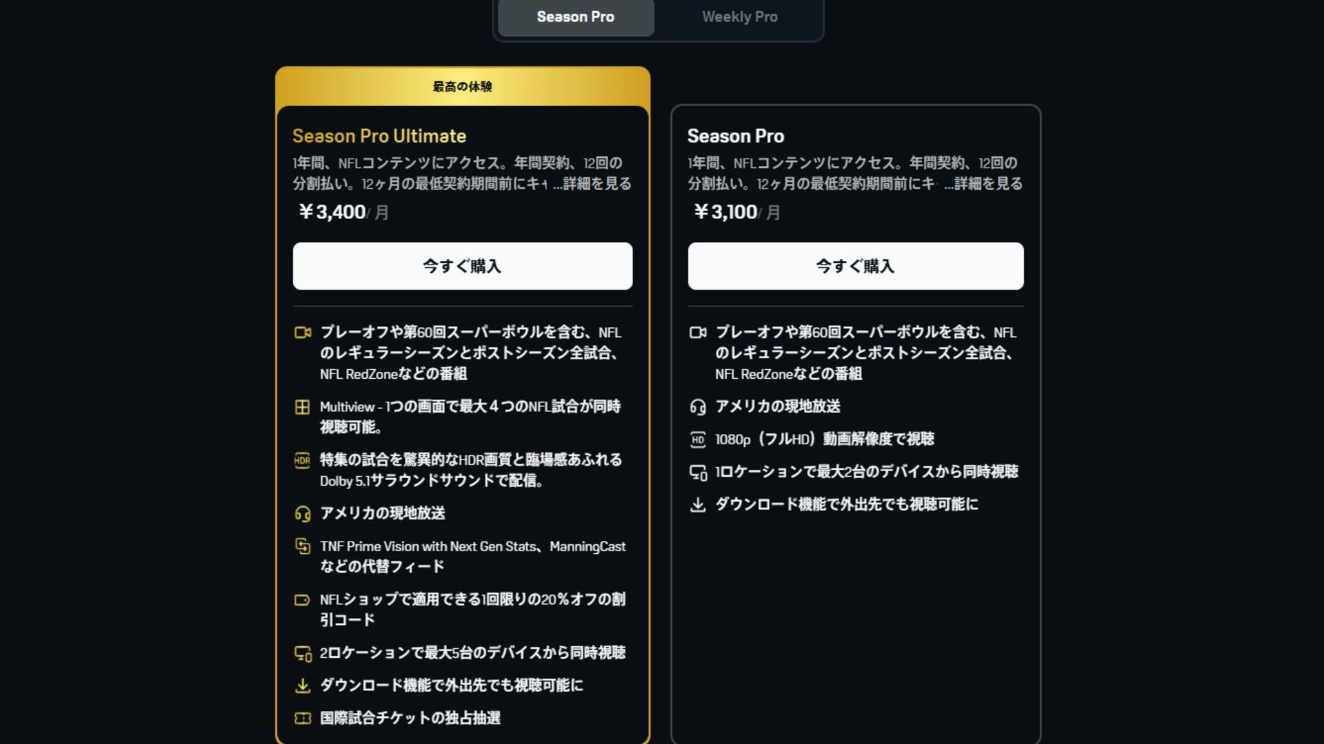 dazn nfl game pass plan
