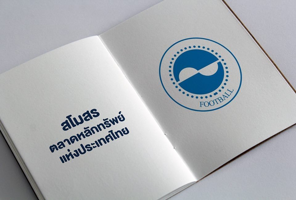 ตลาดหลักทรัพย์แห่งประเทศไทย