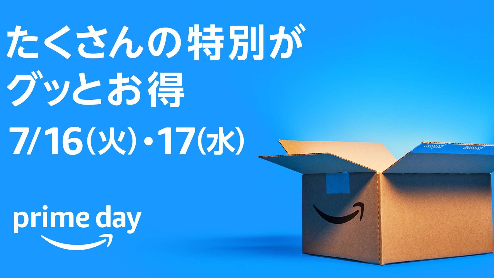 amazon prime day 2024