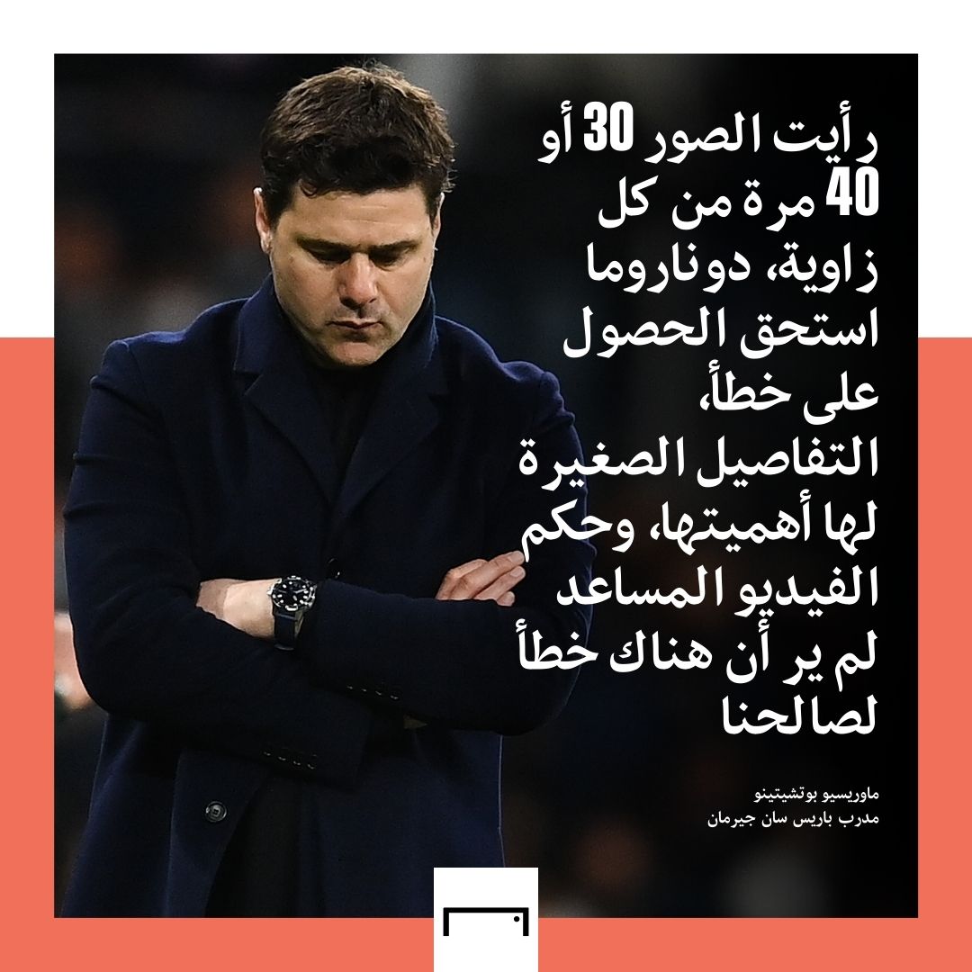 Mauricio Pochettino Embed Only