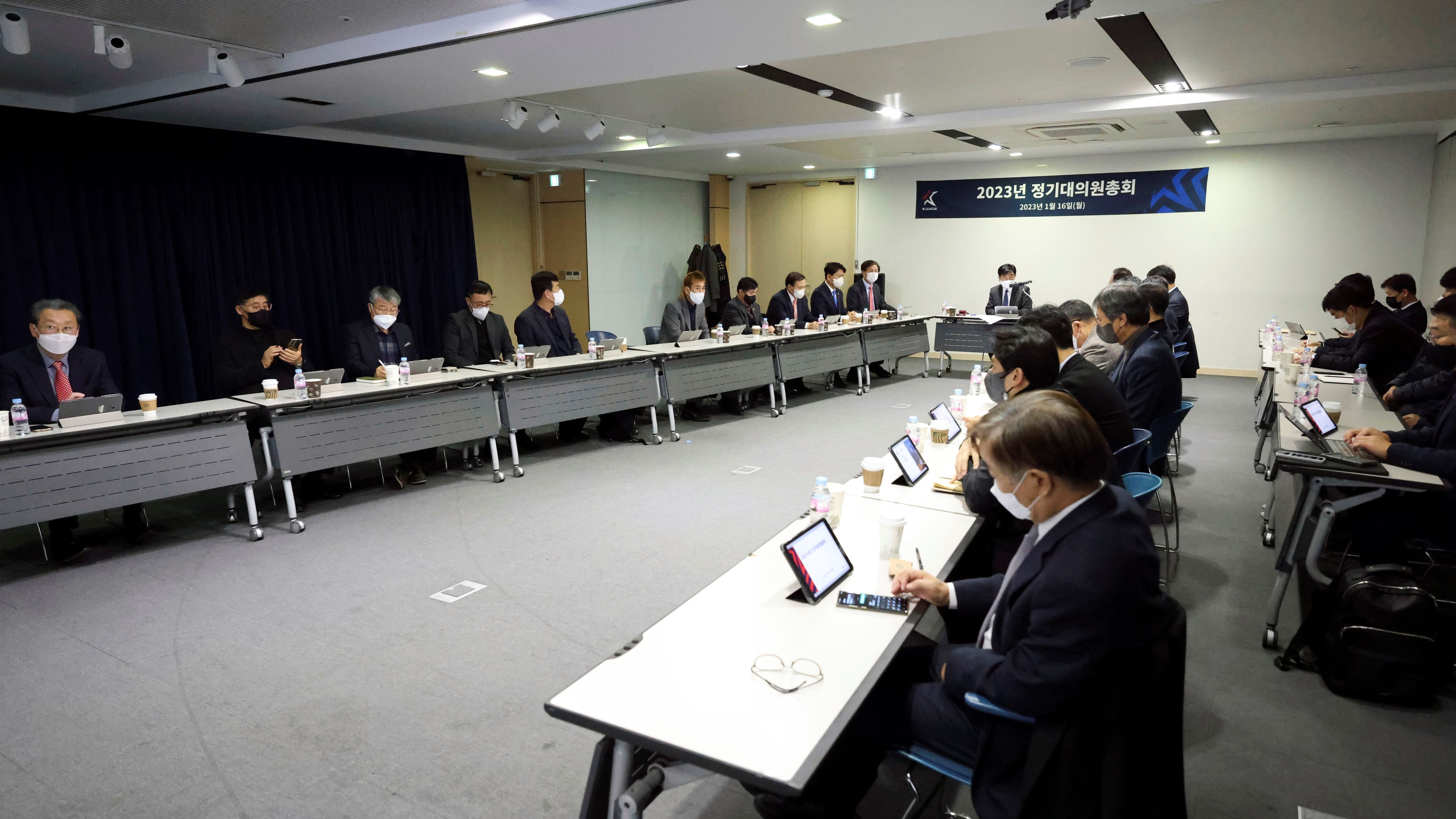 연맹 정기 총회