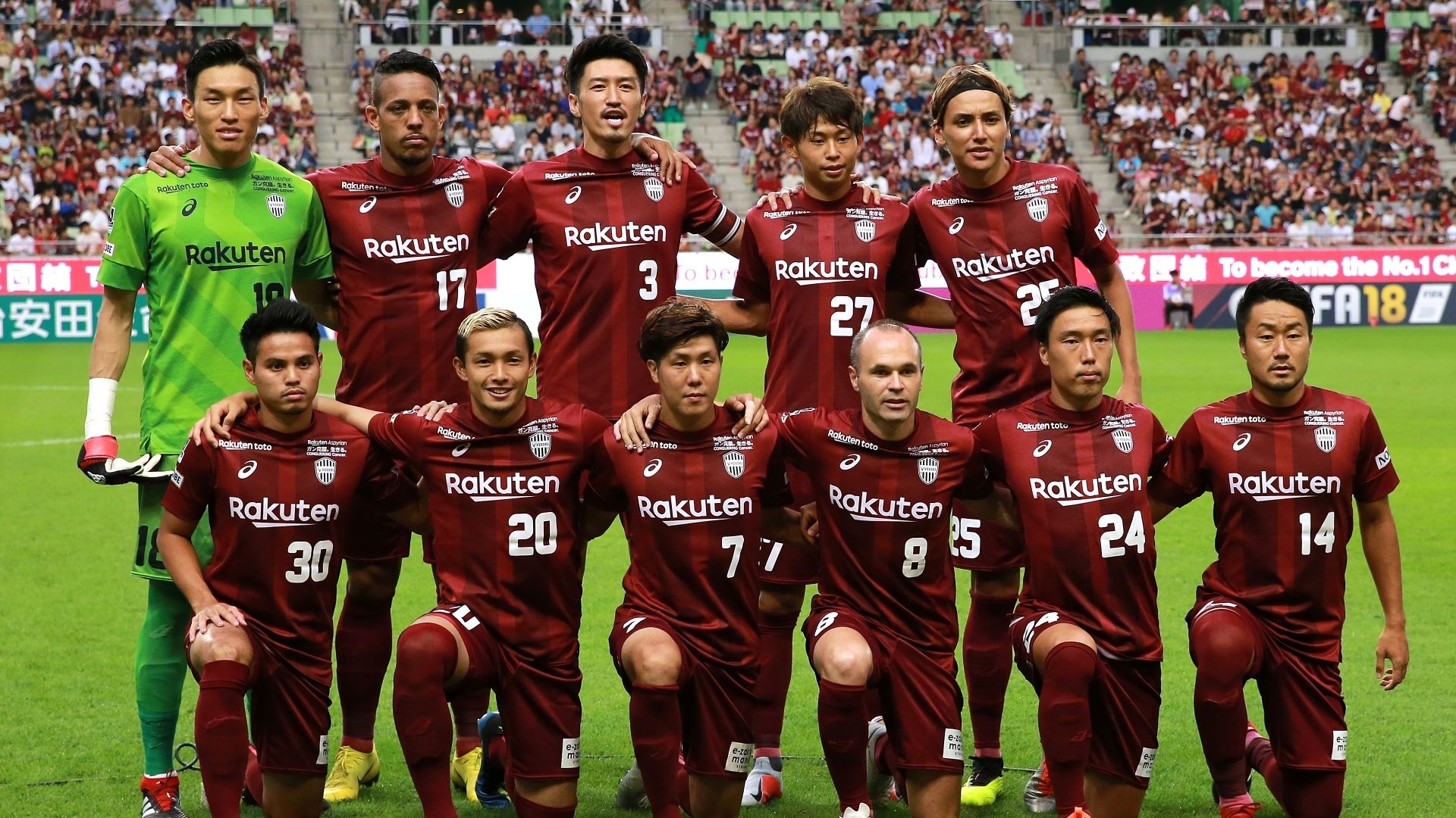 Vissel Kobe