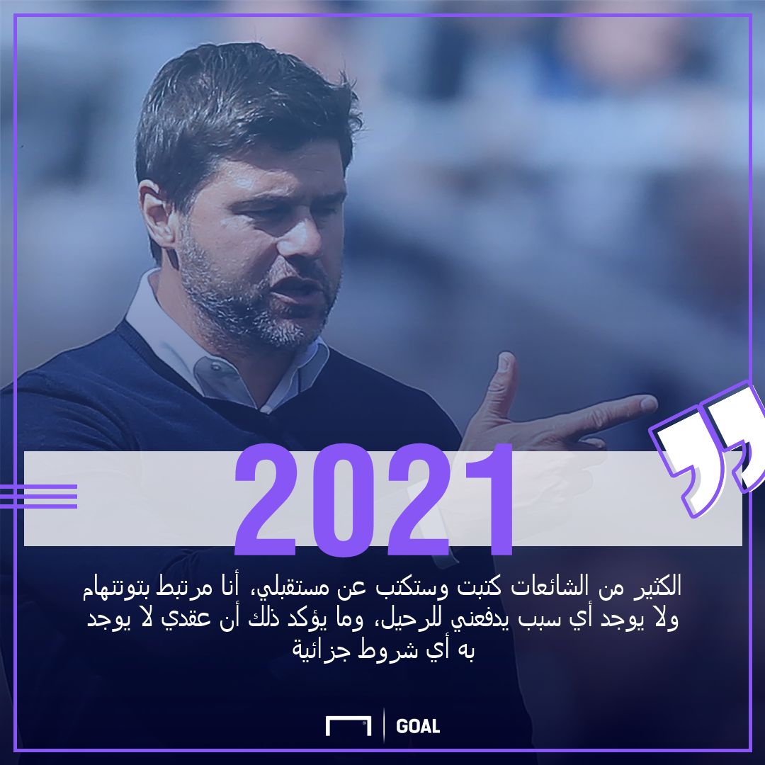 ماوريسيو بوتشيتينو توتنهام