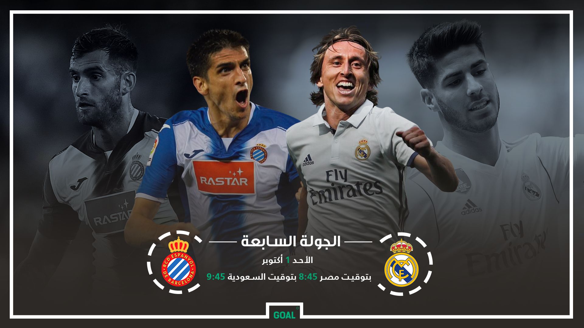 ريال مدريد - إسبانيول