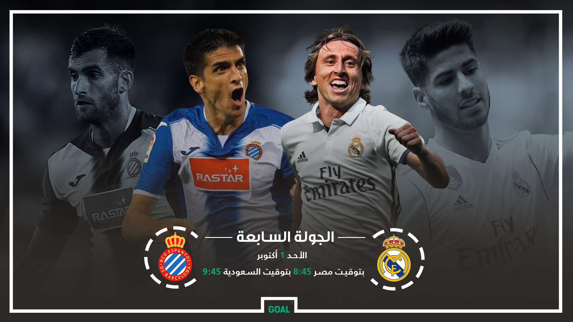 ريال مدريد - إسبانيول