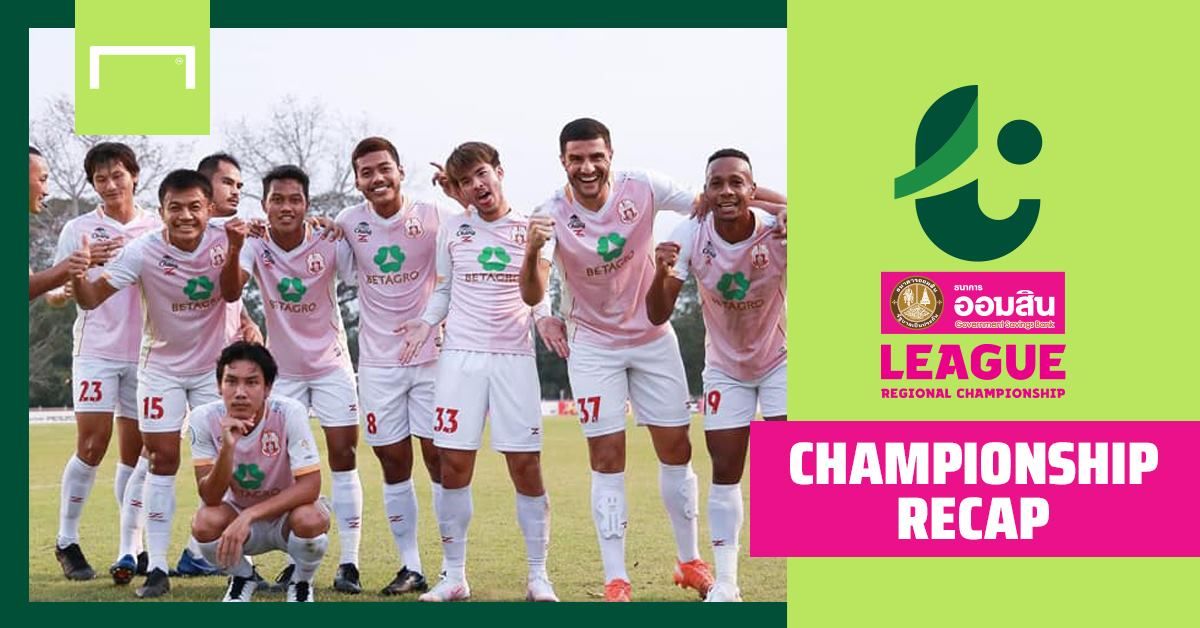 ผล ออมสิน ลีก เนชันนัล แชมเปี้ยนชิพ 2020