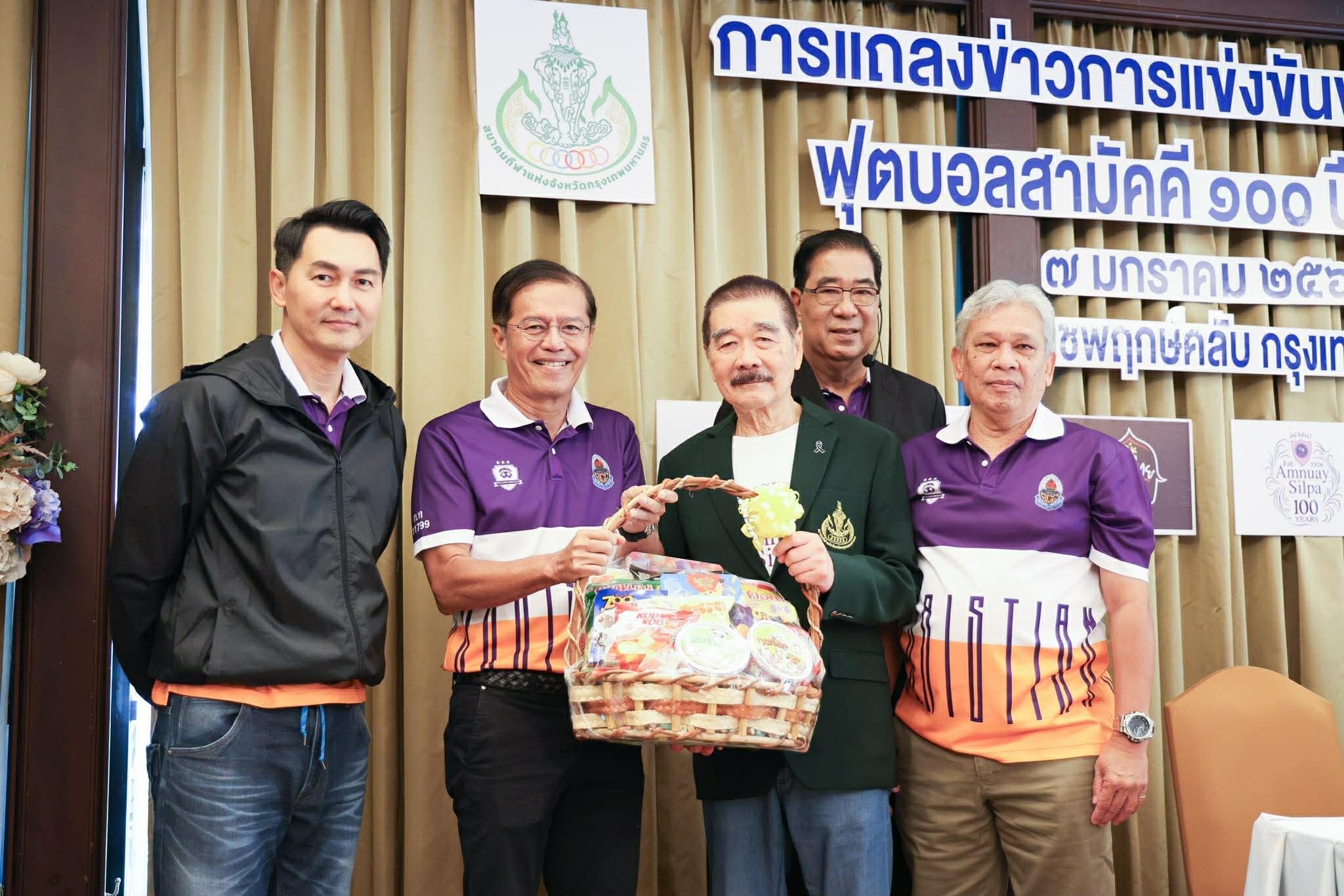 ฟุตบอลสามัคคี 100 ปี อำนวยศิลป์ 2