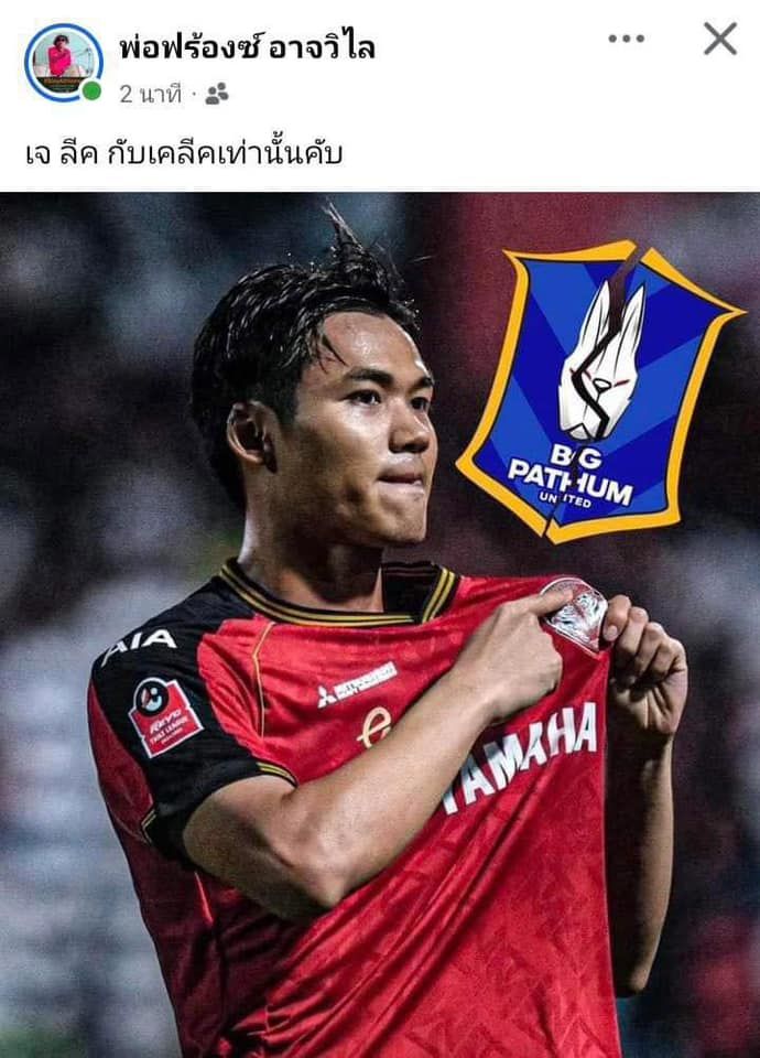 ปรเมศย์ อาจวิไล