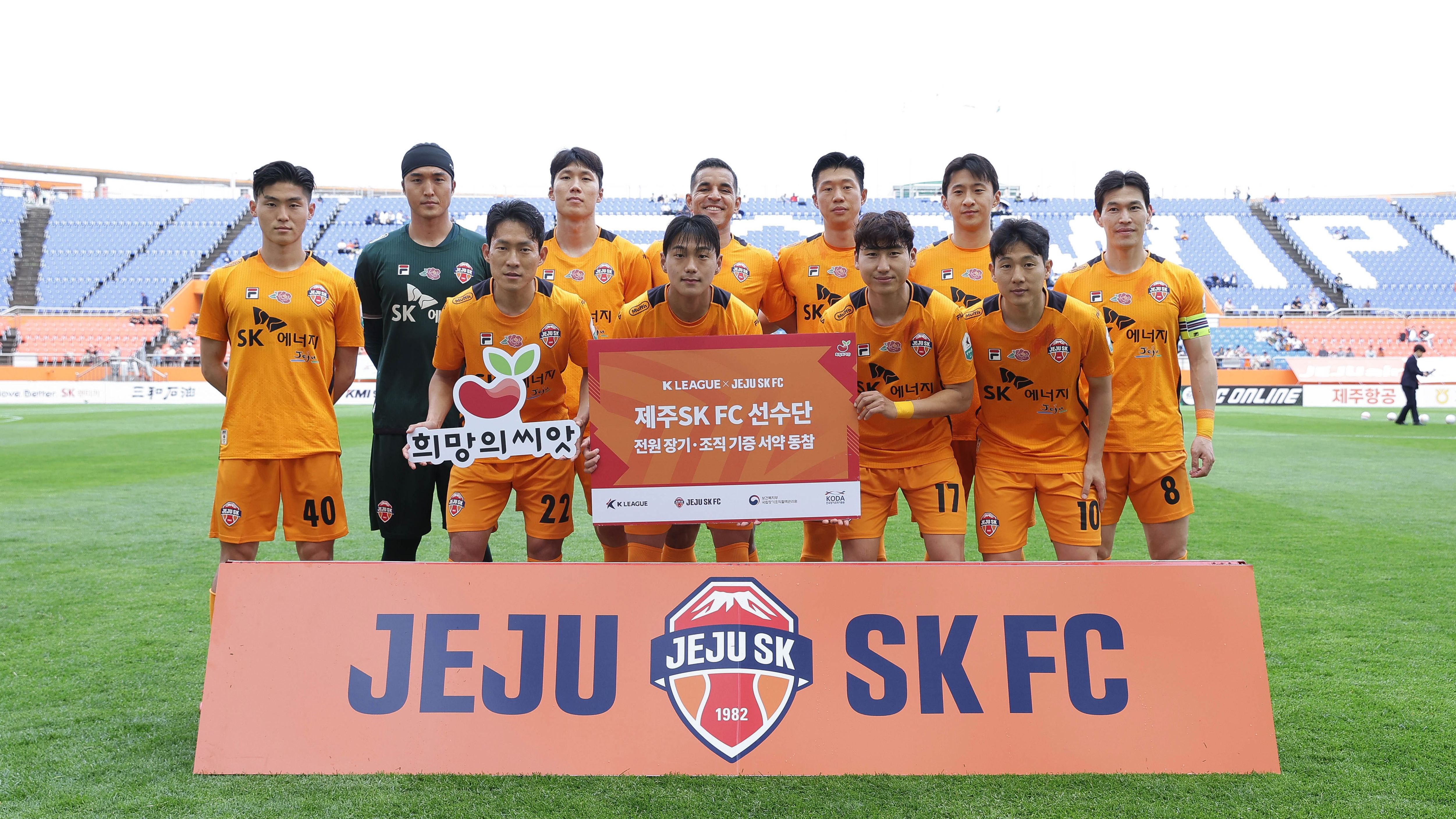 제주SK 선수단 전원 기증희망등록 완료