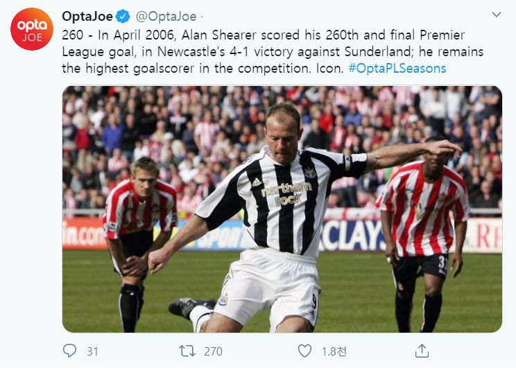 앨런시어러 마지막득점