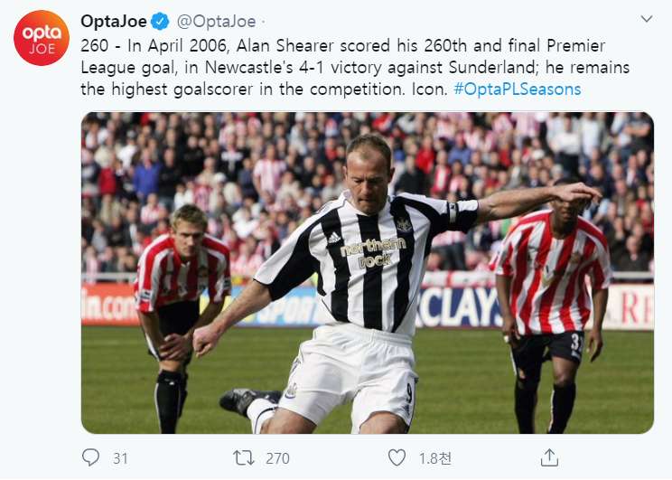 앨런시어러 마지막득점