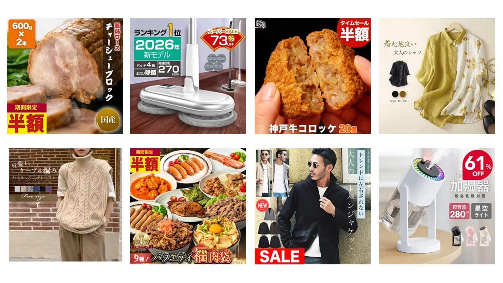 Rakuten super sale 20251209