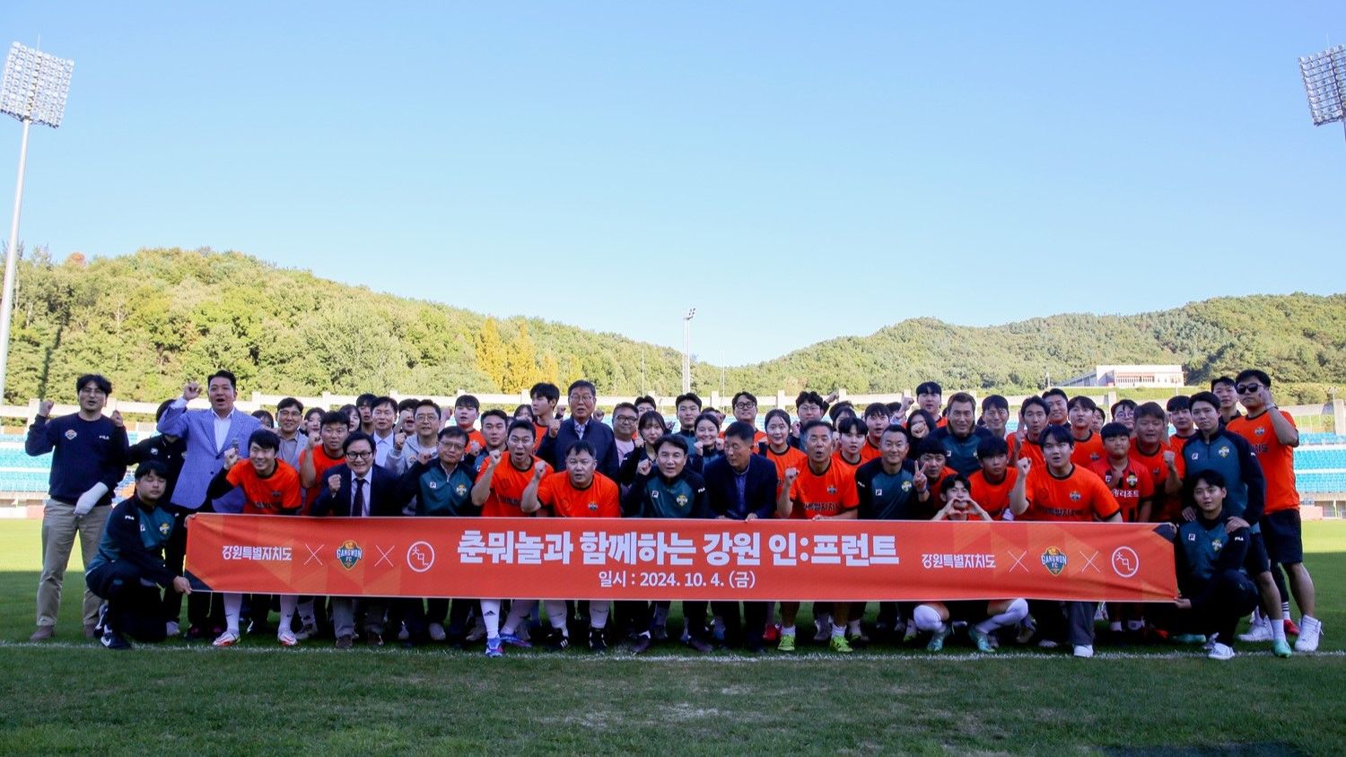 강원FC 인프런트