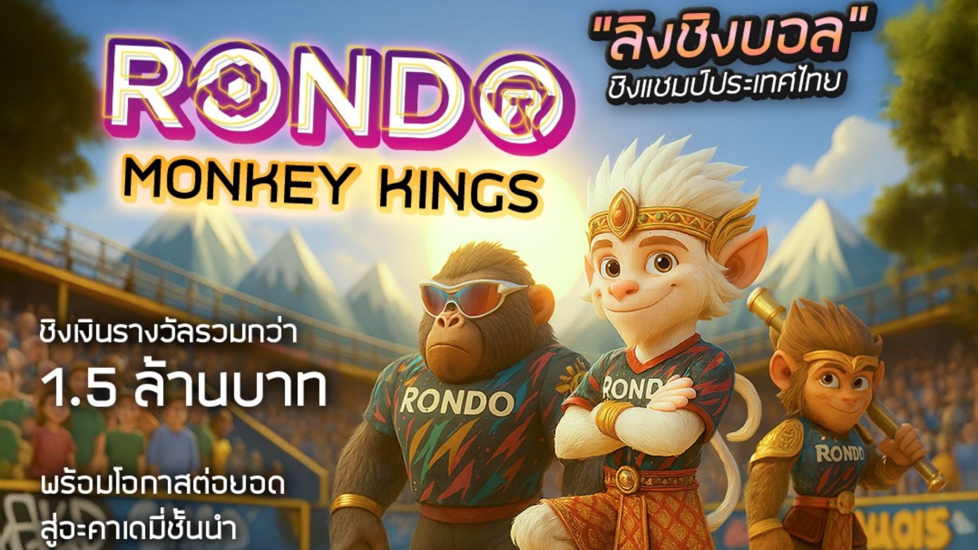 RONDO: MONKEY KING