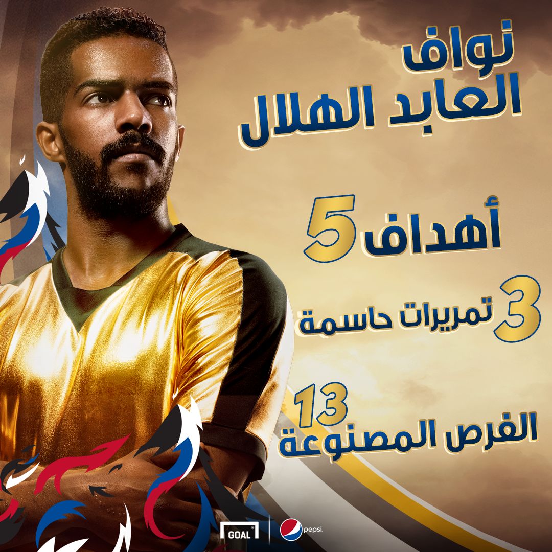 نواف العابد بيبسي