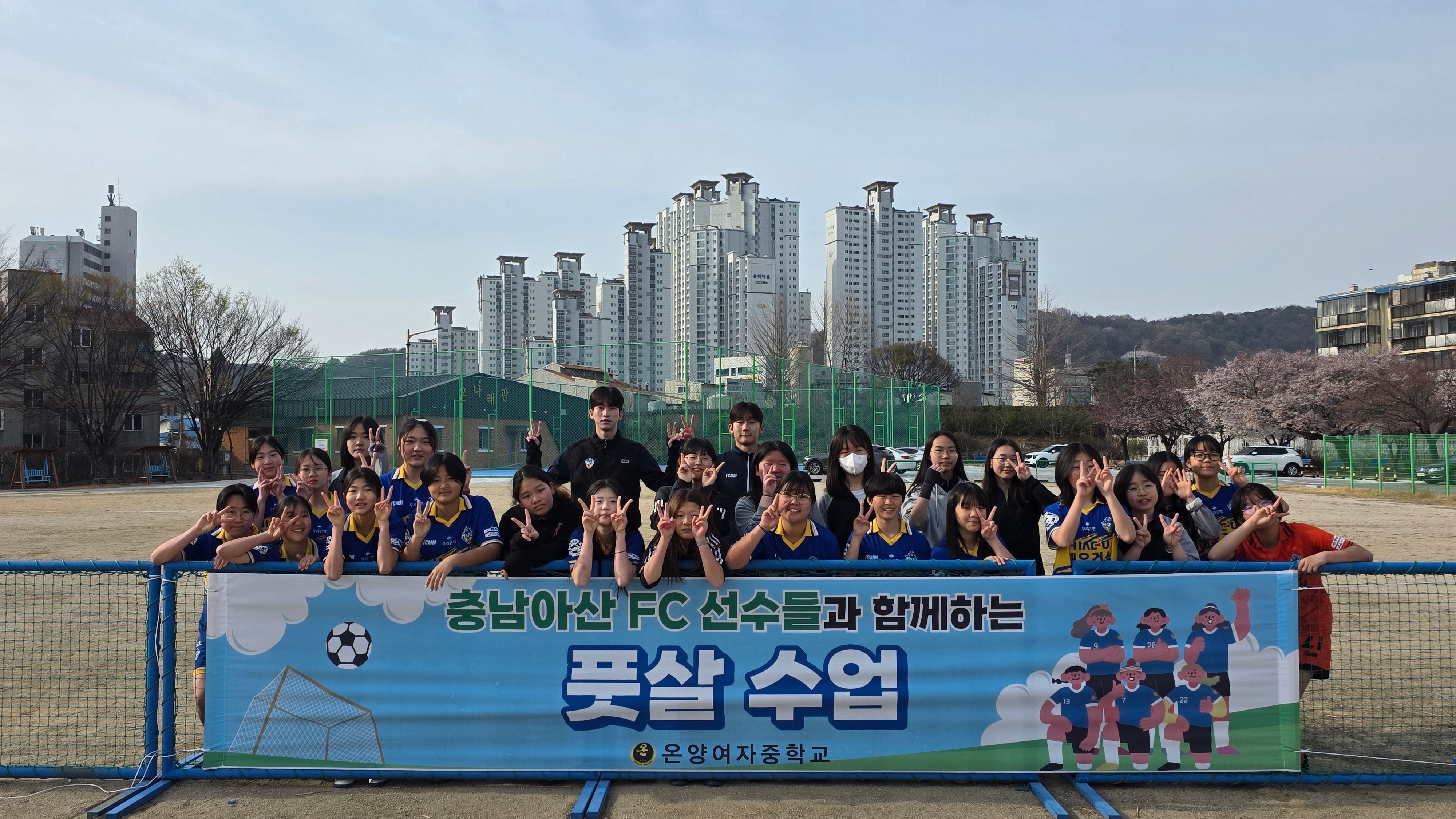 충남아산 온양여중