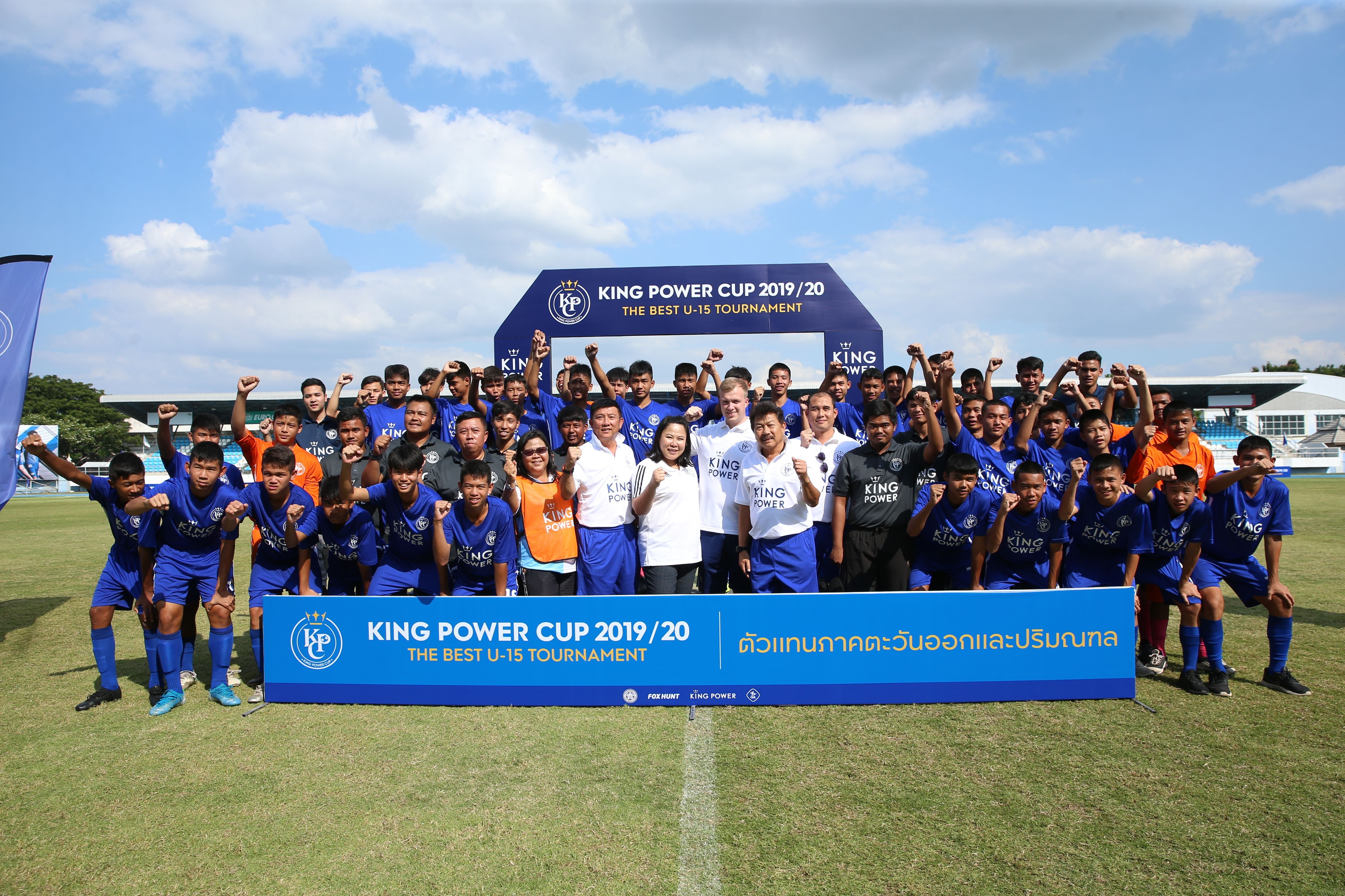 คิง เพาเวอร์ คัพ 22/11/2019