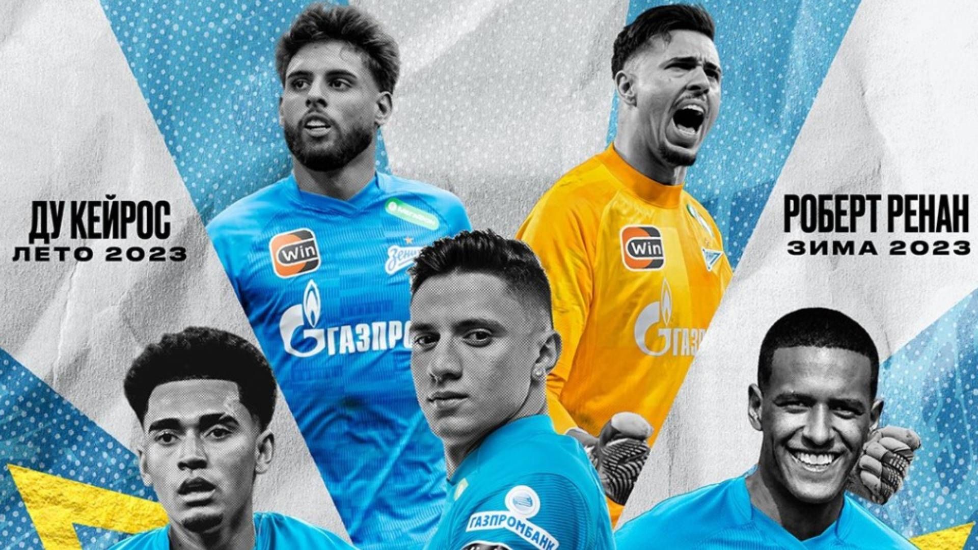 Zenit, acordo, Corinthians, Yuri Alberto 10/01/2023