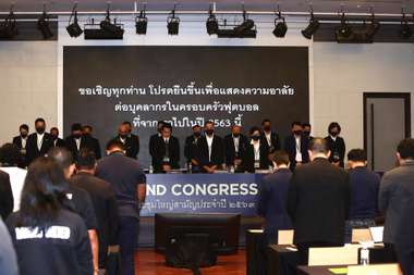 สมาคมกีฬาฟุตบอลแห่งประเทศไทย