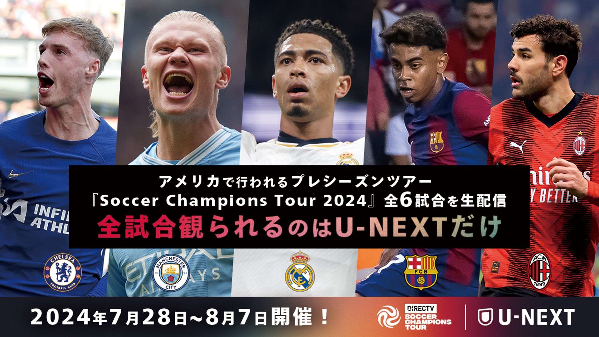 soccer champions tour u-next