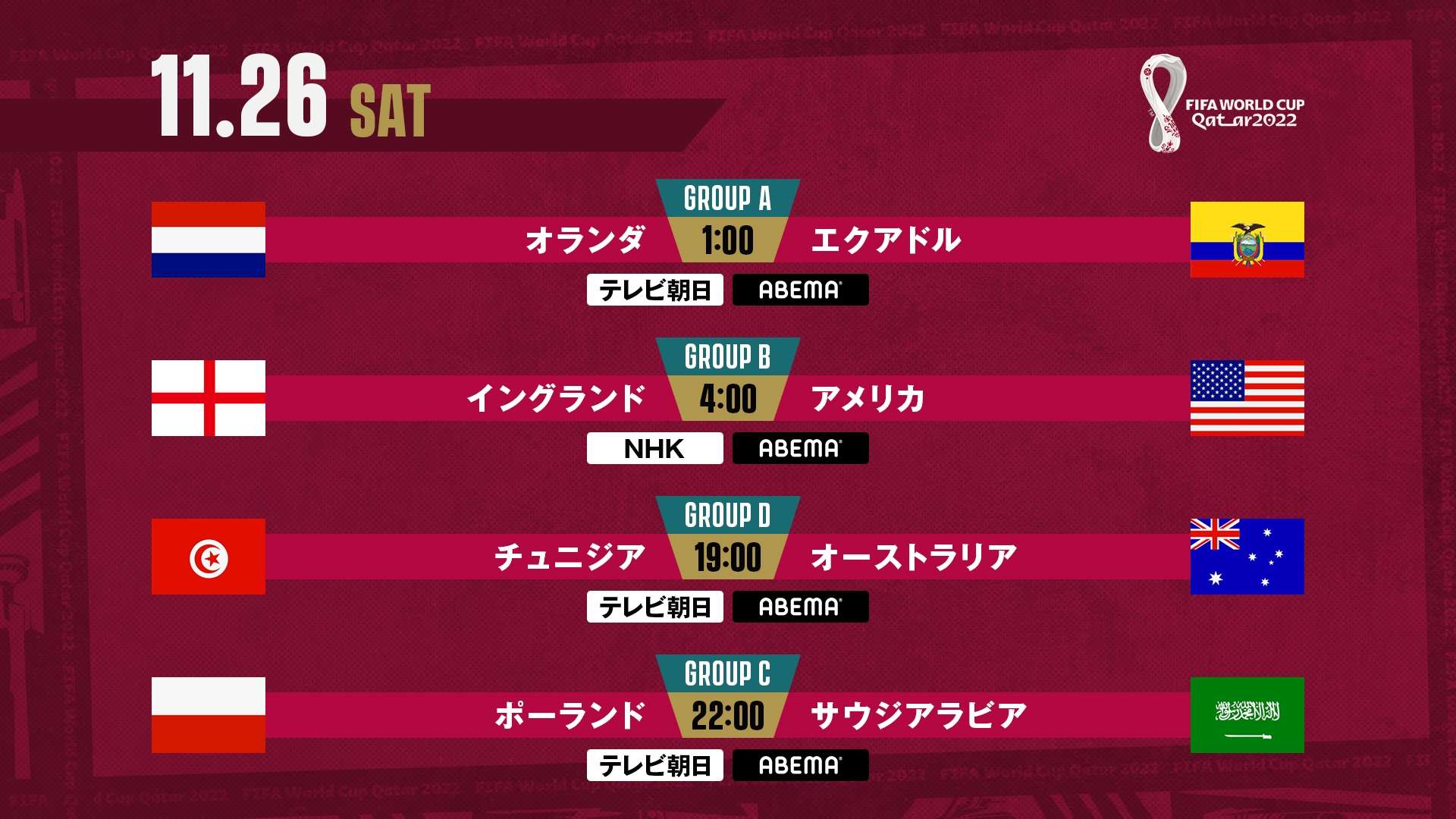 ABEMA-tv-schedule_DAY-221126