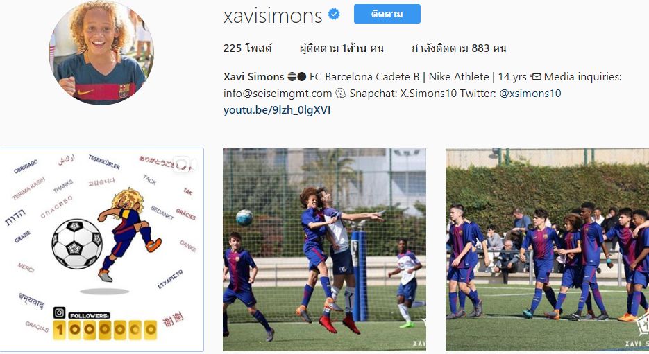 Xavi Simons's IG