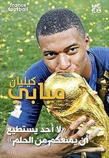 mbappe amazon