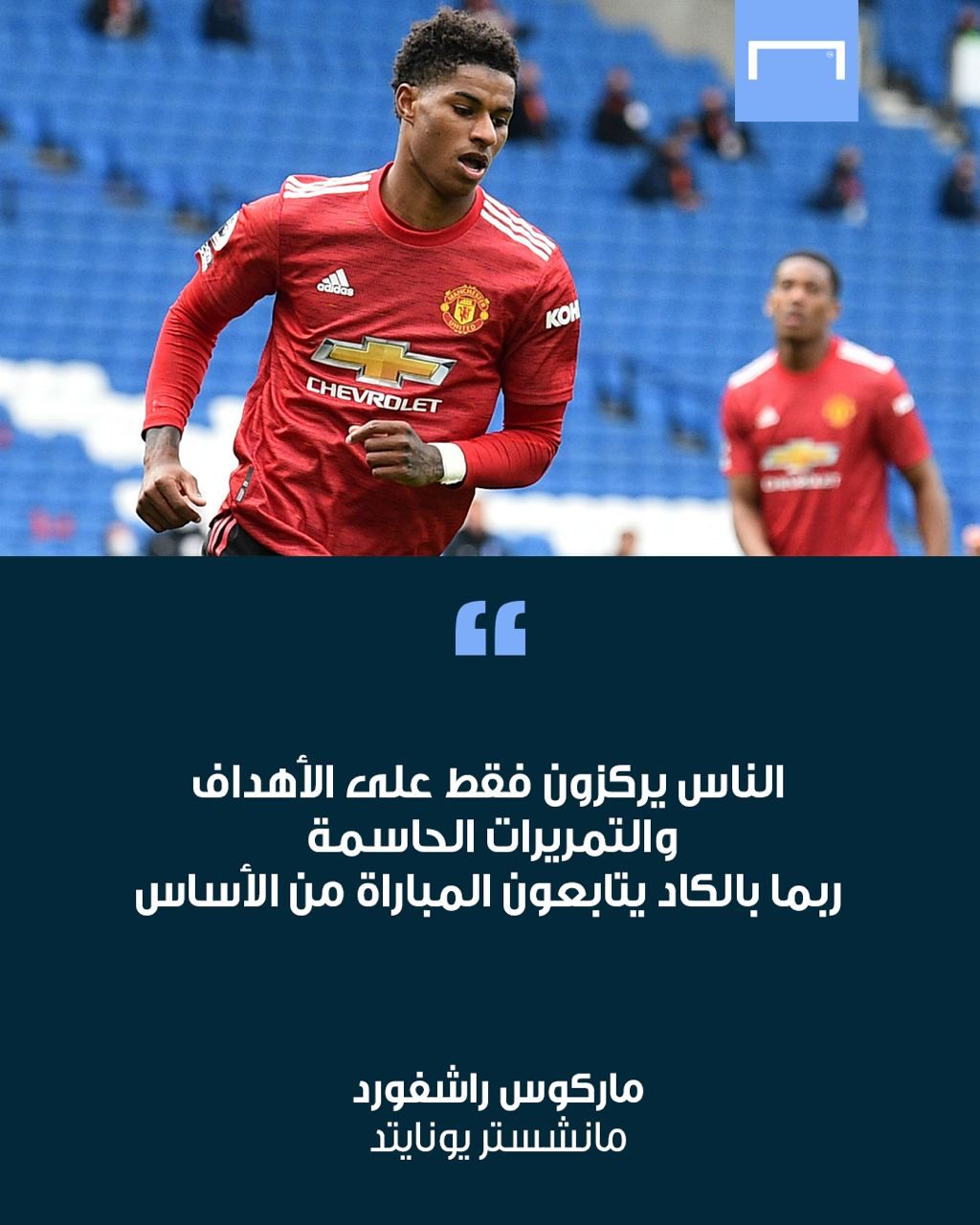 Rashford quotes