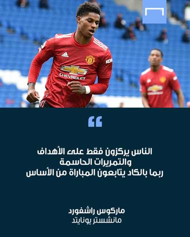 Rashford quotes