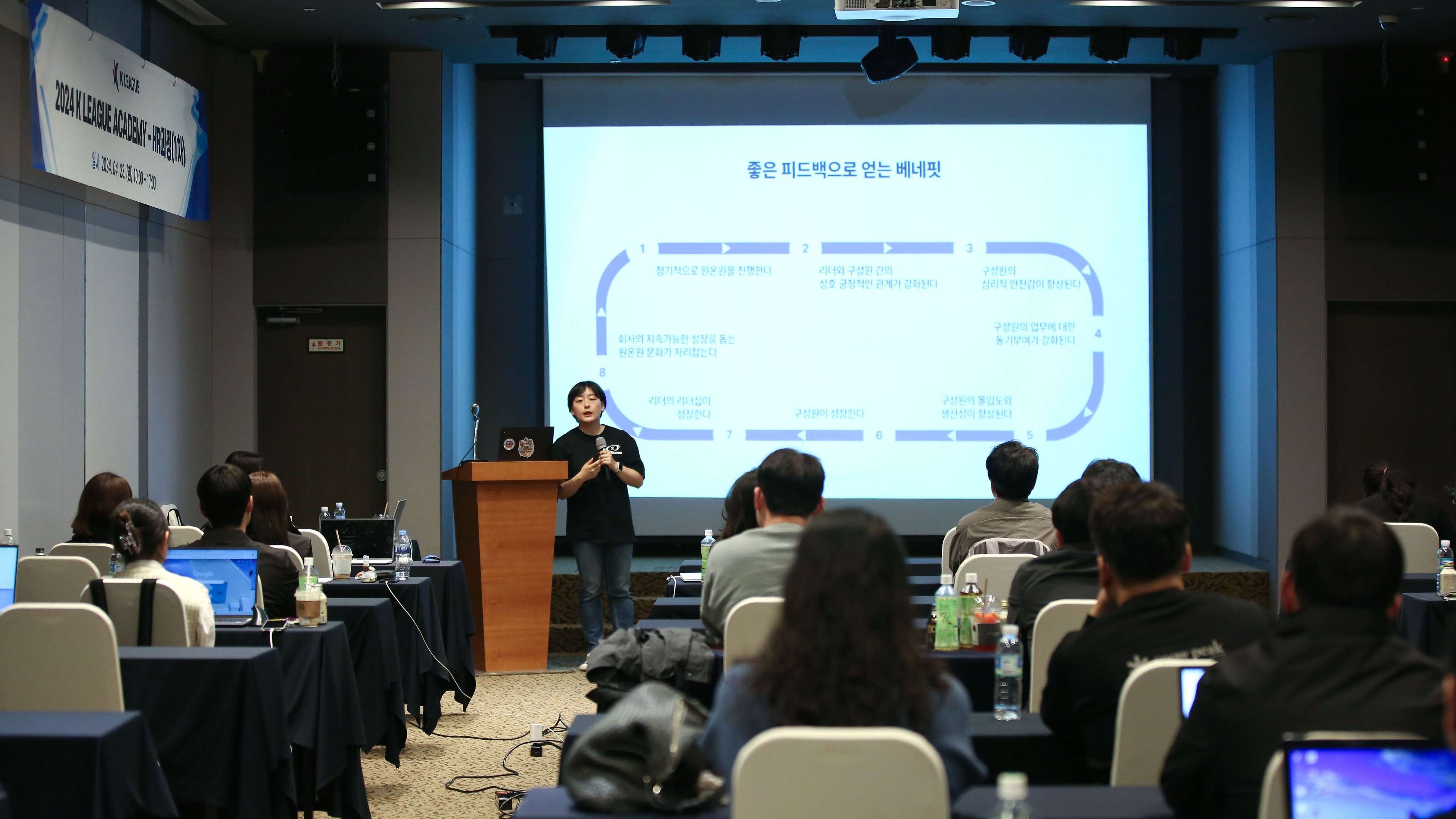 K리그아카데미 HR ACC과정