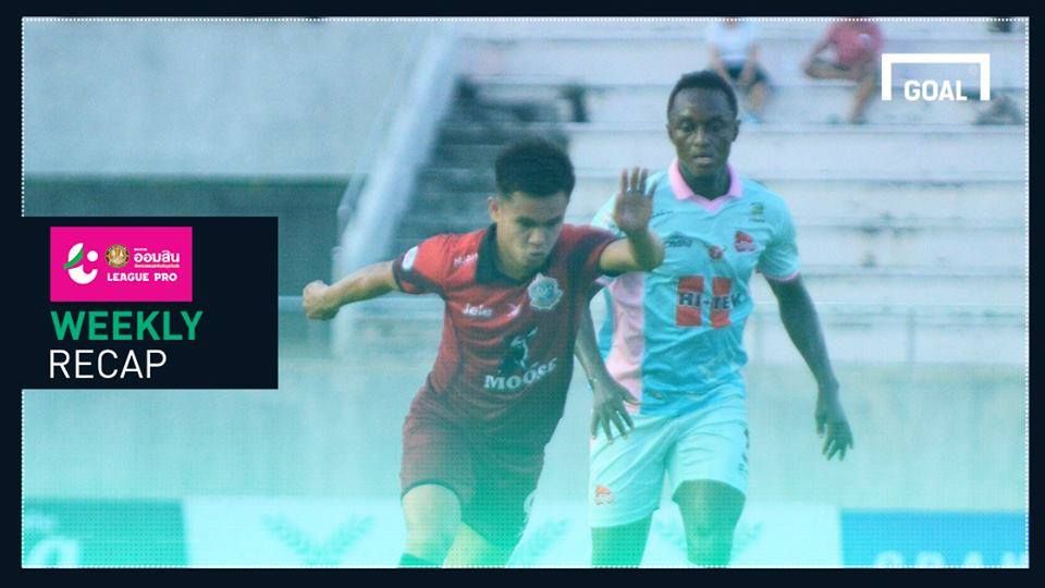 สรุปผล ออมสิน ลีก โปร (T3) :ลำพูนแกร่ง,นรายึดฝูงโซนใต้