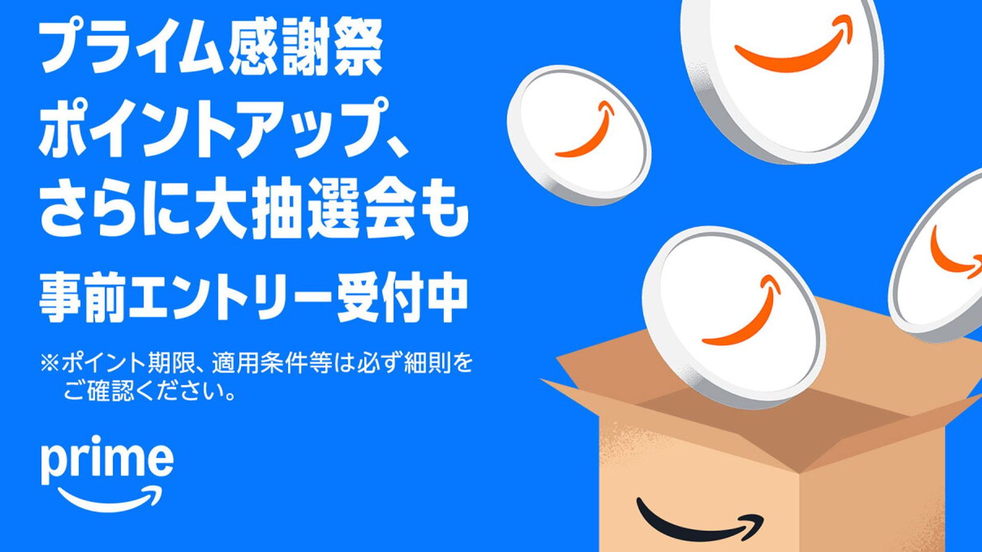campaign amazon appreciation 2026