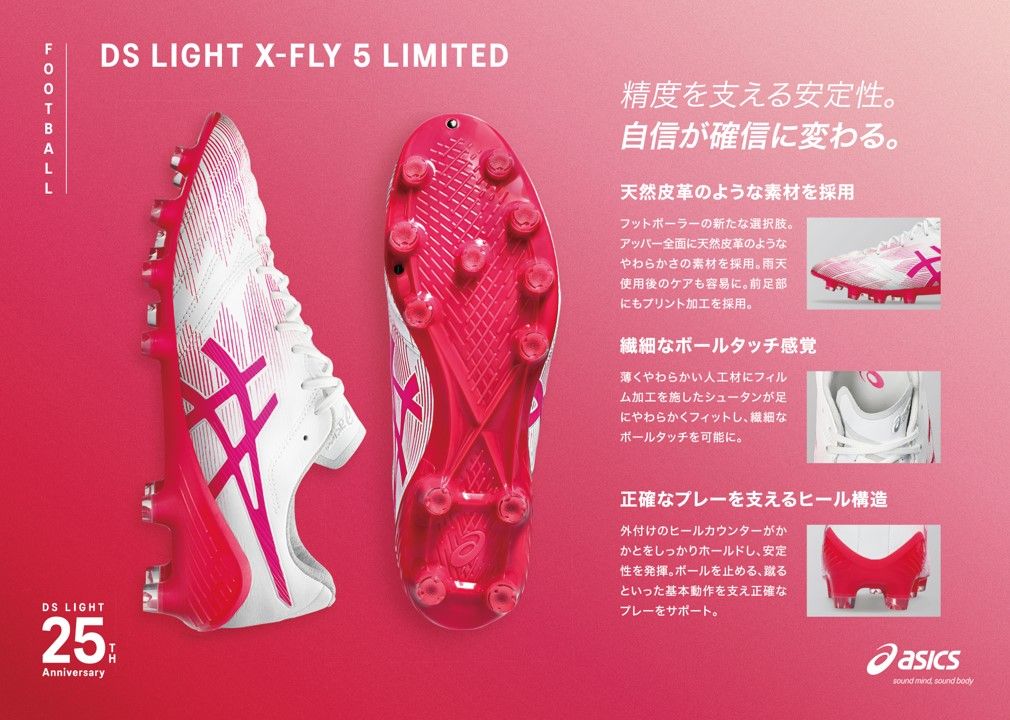 xfly5 24.5 新品未使用 DS LIGHT X-FLY 5 | WHITE/BLACK | メンズ サッカー スパイク