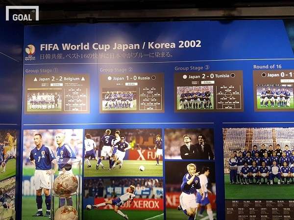 일본축구박물관
