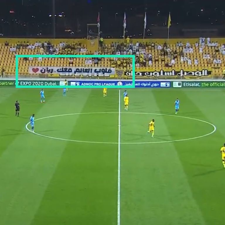 جماهير الوصل والطفل ريان