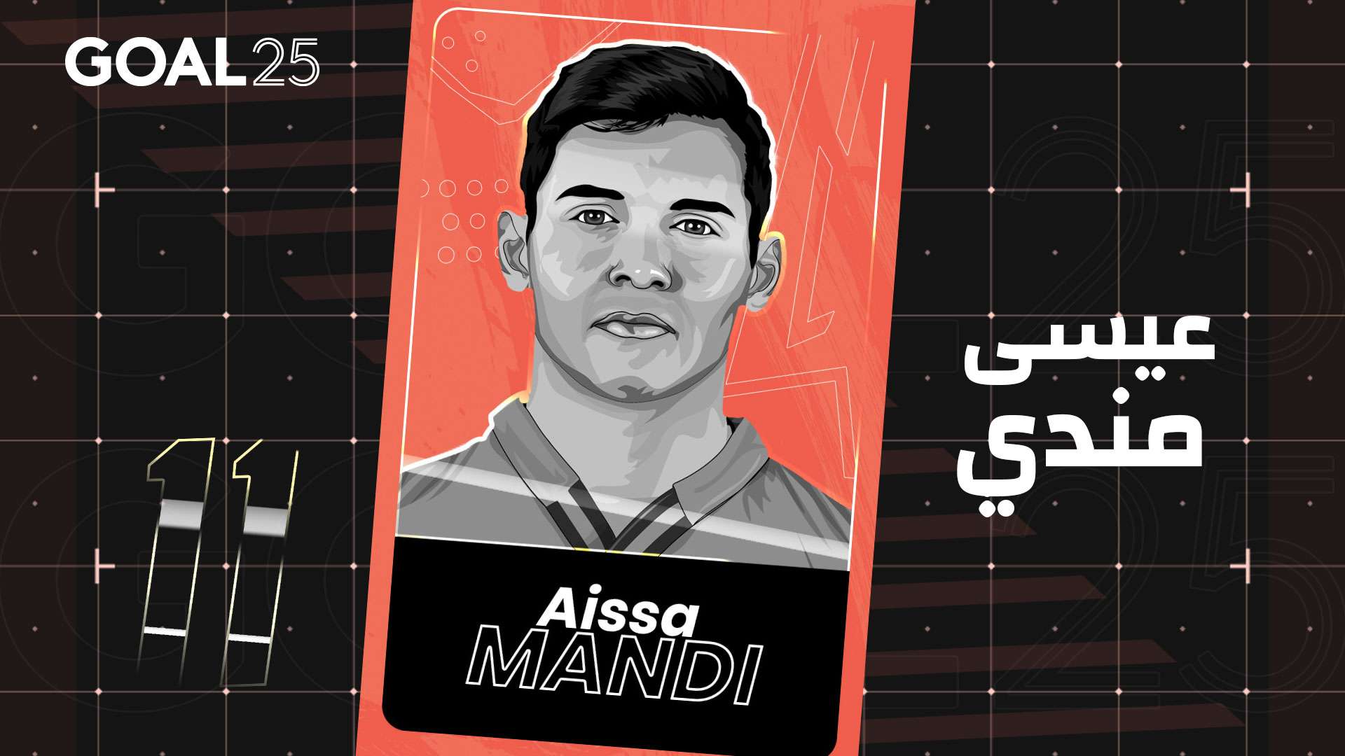 GOAL 25 2021 GFX #11 AÏSSA MANDI - جول 25 2021 #11 عيسى مندي - الجزائر