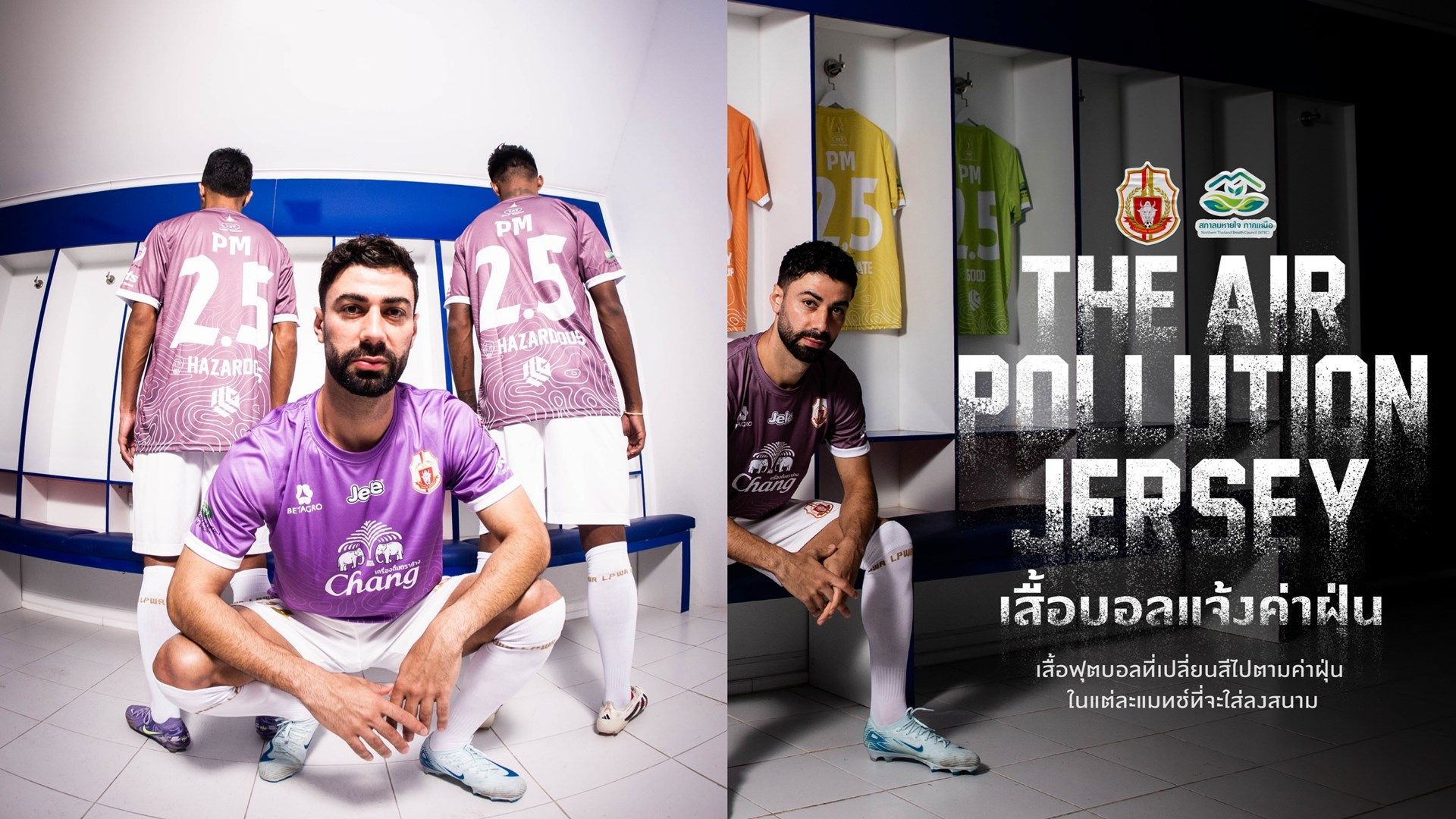 ลำพูน วอร์ริเออร์ - 'The Air Pollution Jersey'