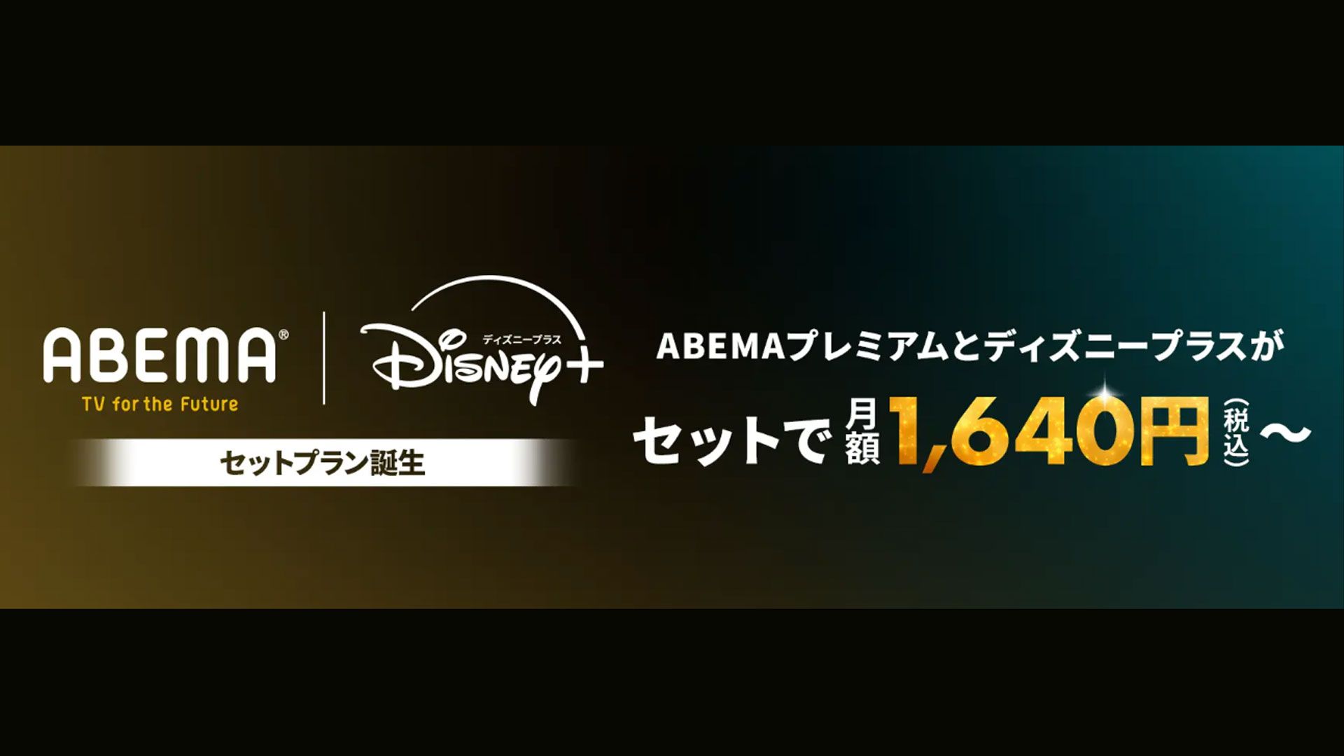 abema desney 202605