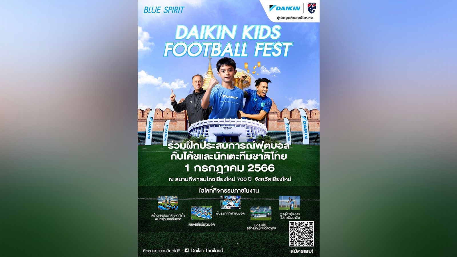 ไดกิ้น - สมาคมฟุตบอลไทย