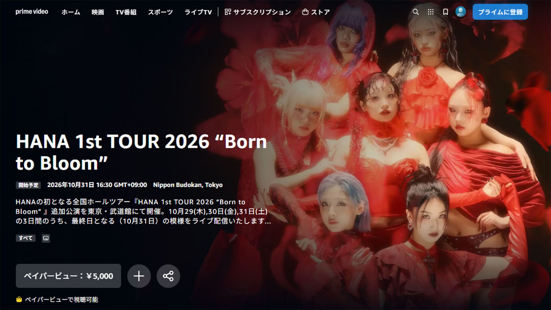 Hana 1st tour amazon 20261031 amazon