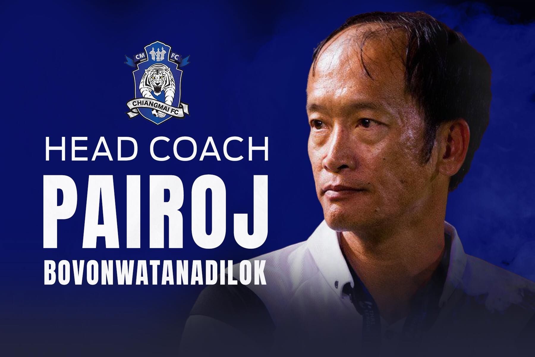 ไพโรจน์ บวรวัฒนดิลก