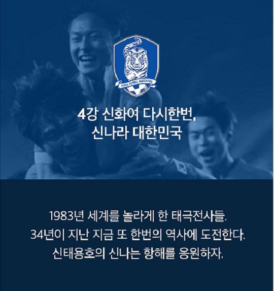 U20 World Cup Preview KOREA COVER