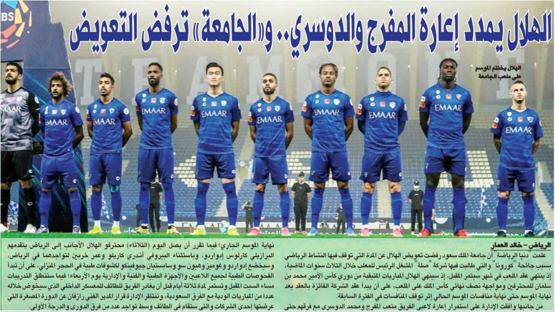 الرياض - الصحف السعودية 23 يونيو