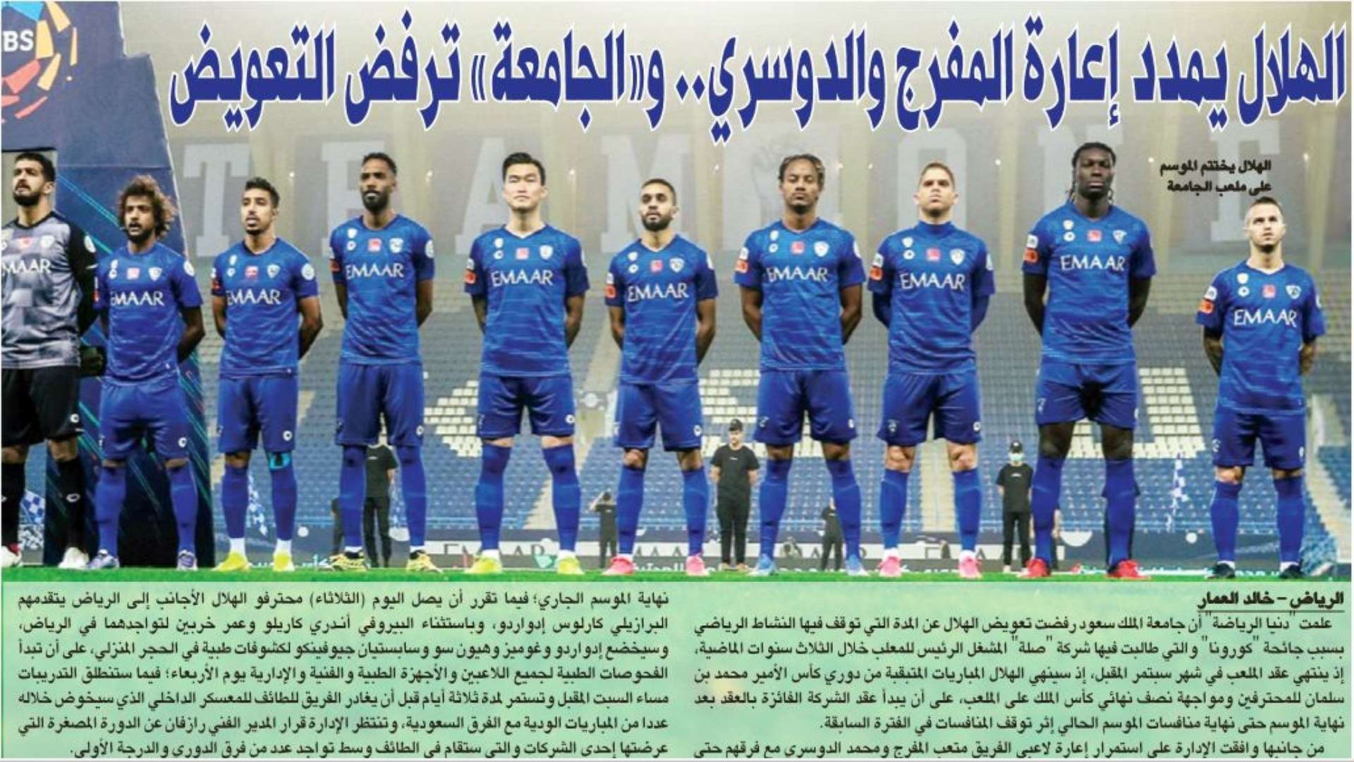 الرياض - الصحف السعودية 23 يونيو