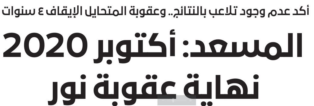 عكاظ - الصحف السعودية 27 أبريل