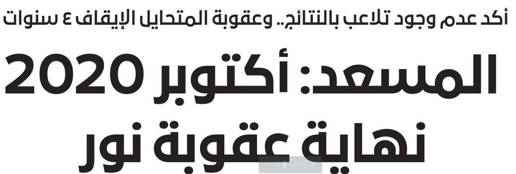 عكاظ - الصحف السعودية 27 أبريل