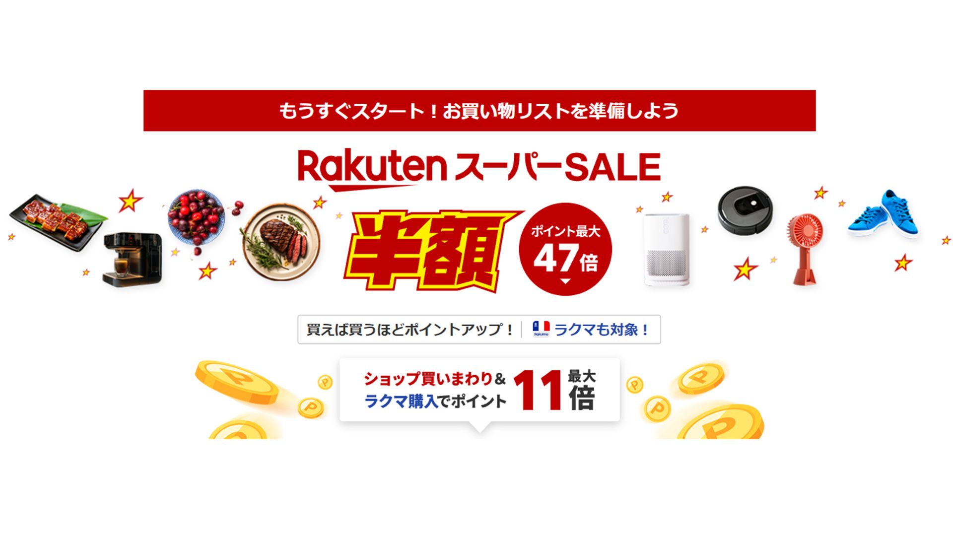 rakuten super sale june