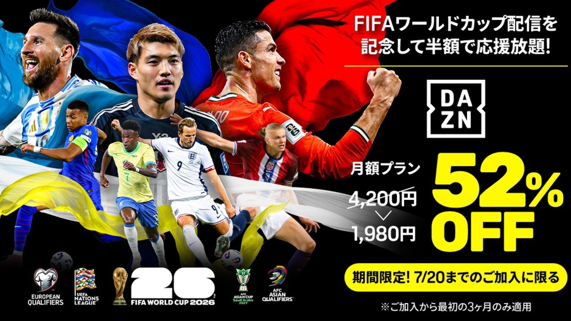 DAZN standard world cup campaign