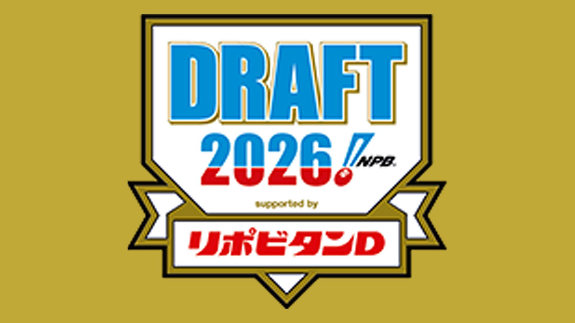 draft 2026